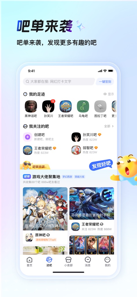 百度贴吧-聊兴趣,上贴吧 - Community Discovery
