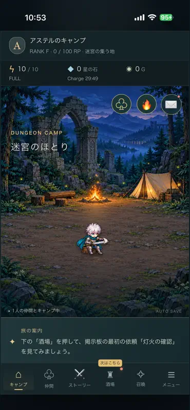 ダンジョンの入口でキャンプでもしようよ。 screenshot 5 of 8