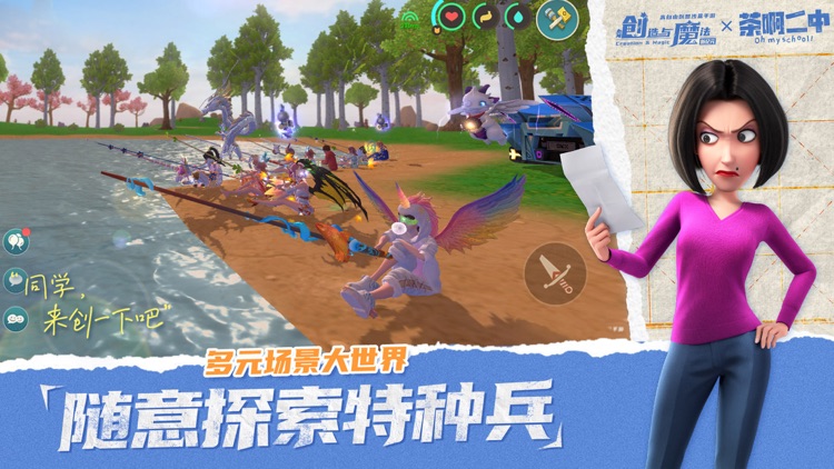 创造与魔法 screenshot-3