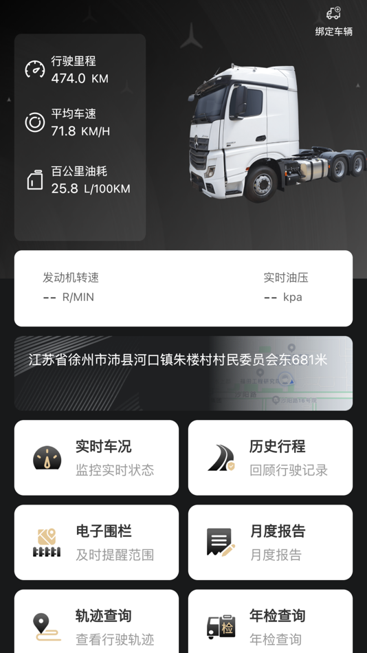 #3. 奔好运 (iOS) By: Beijing Foton Daimler Automotive Co., Ltd.