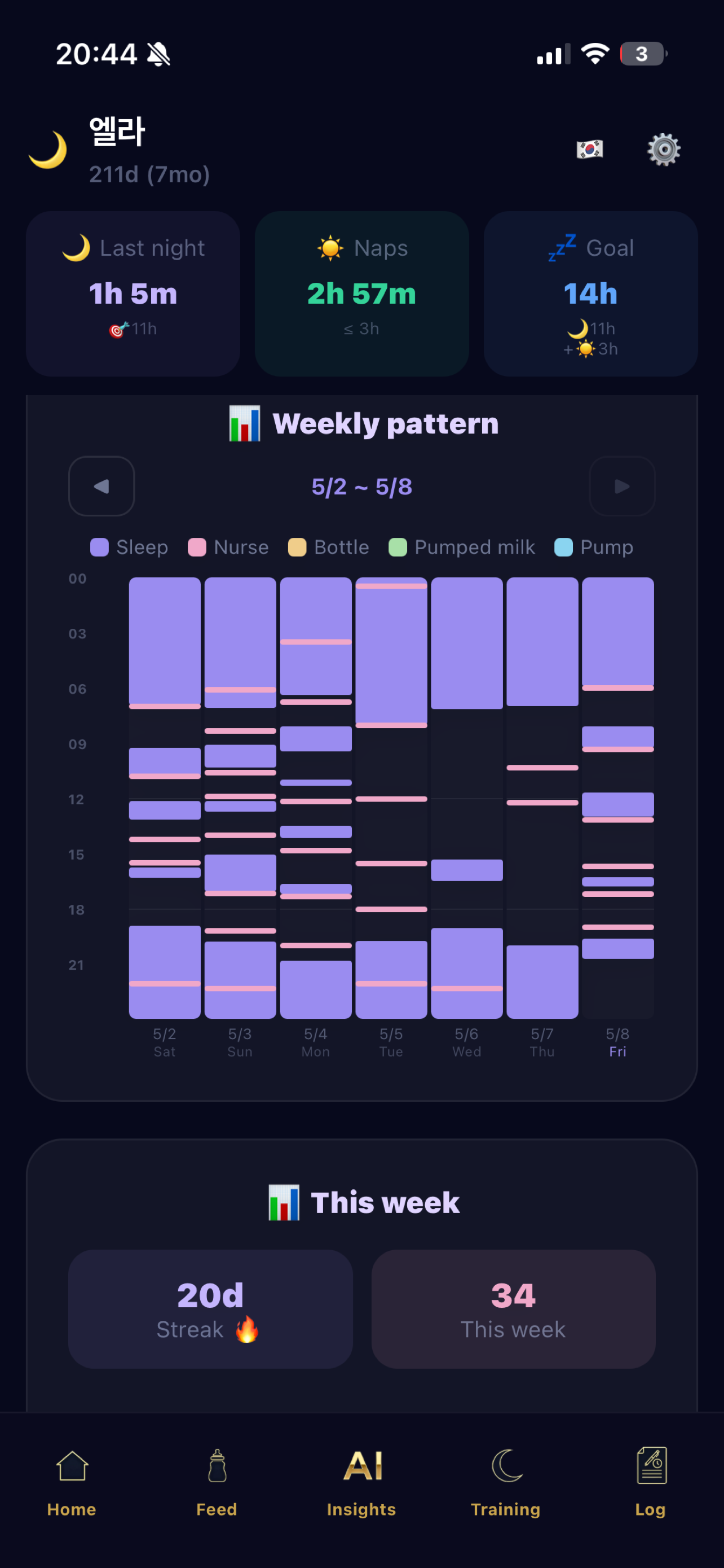 Naptune: Baby Sleep screenshot 8