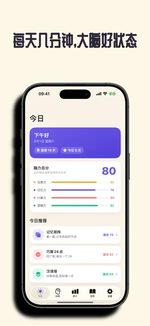乐智易趣 screenshot 1