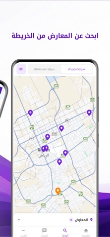 Roadline - رودلاين screenshot