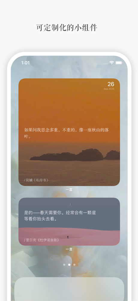 一言-记录字句，发现共鸣 screenshot 5