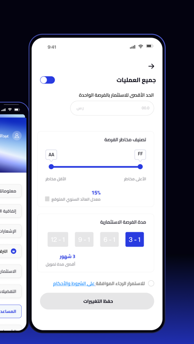 manafa | منافع Screenshot