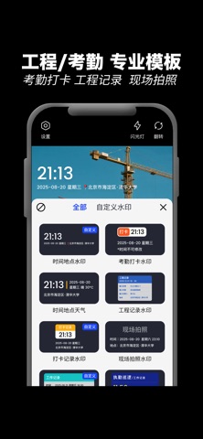 应用截图 4