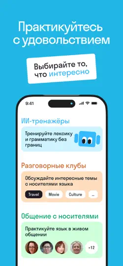Скриншот Skyeng: Учить английский язык на iPhone 5