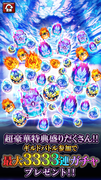 ドラゴンエッグ 仲間との出会いのスクリーンショット - 1