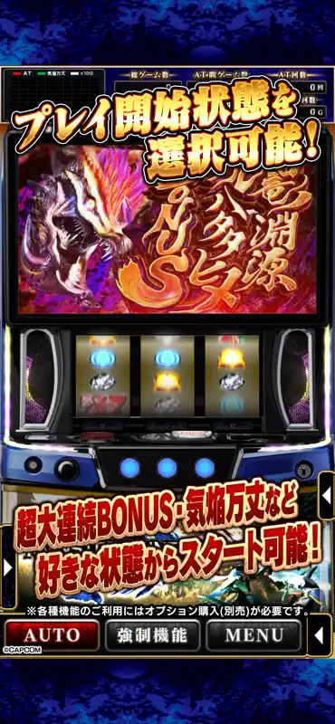 スマスロ モンスターハンターライズ screenshot 2 of 6