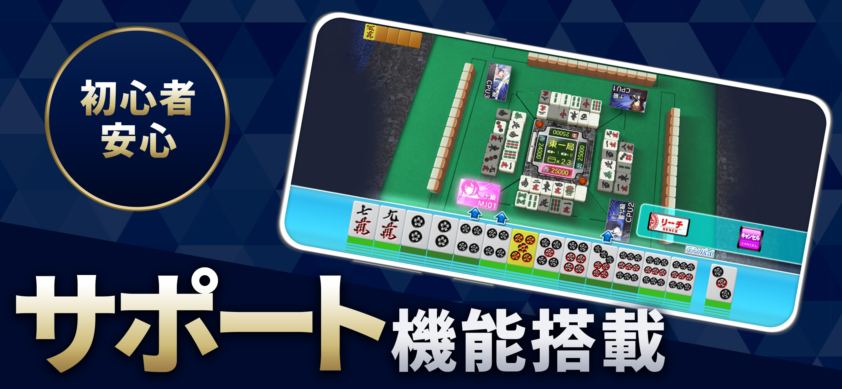 セガNET麻雀 MJ screenshot 4