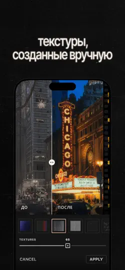 Скриншот Esti: фильтры, эффекты на фото на iPhone 6