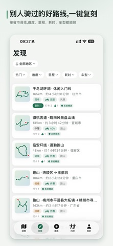 野径 iPhone screenshot 4