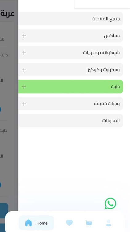 روسيا ماركت screenshot-7