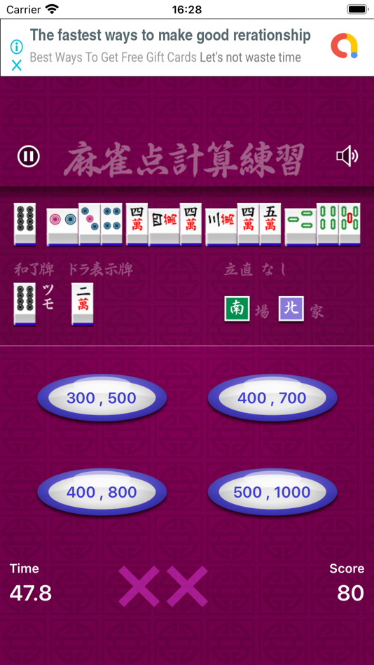 #3. Mahjong Calc Trainer (iOS) 由: Satoshi Horiguchi