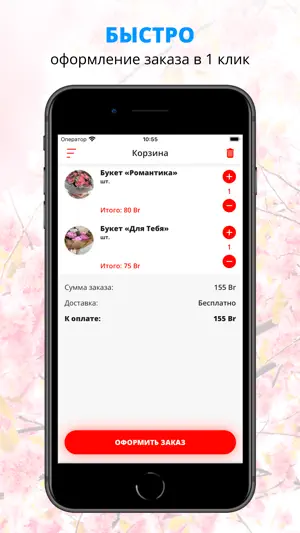 Ма.K Майстэрня кветак | Брест screenshot 3
