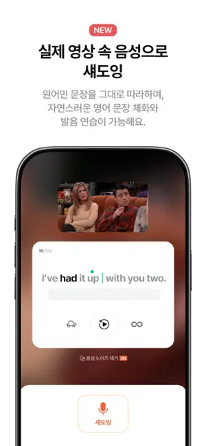 랭플릭스 - 영어공부, 영어회화, 영단어, 단어장 iPhone screenshot 3