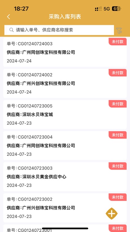 傲蓝珠宝店软件v10