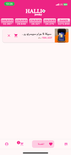 Halli screenshot 6