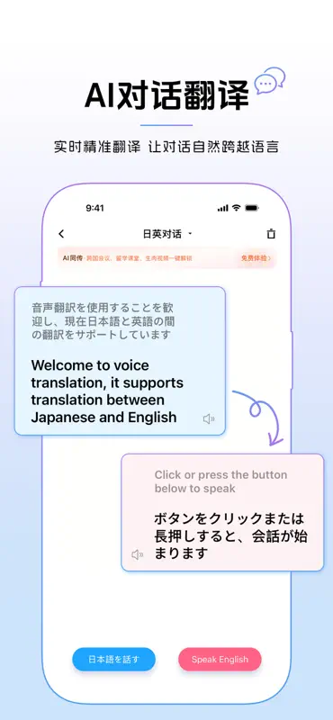 百度翻译-英语学习必备 screenshot 5 of 9