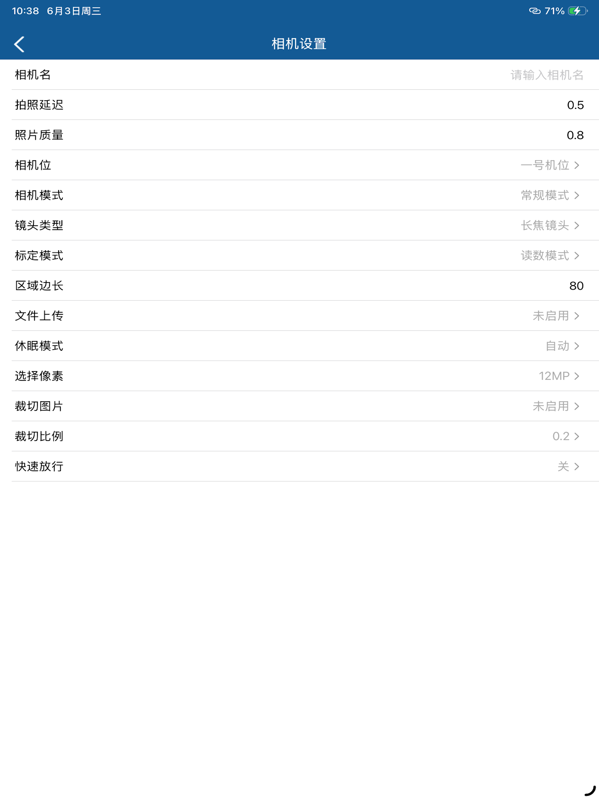杰锐思智能检测