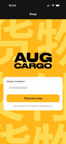 AUG CARGO iPhone screenshot