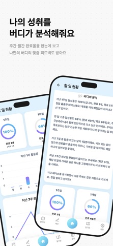플랜버디: 할 일, 캘린더 & 일기, 메모 screenshot
