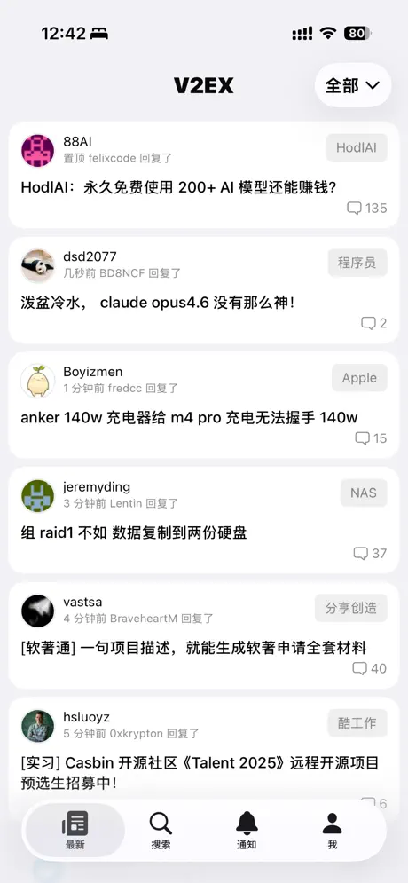 V2er - 好用的V2EX客户端 应用截图