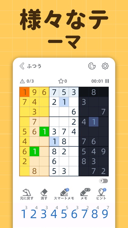 数字パズル-Aged Studio screenshot-3