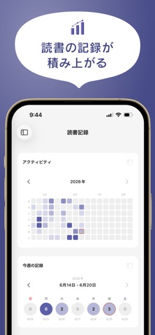 Quotelog | 引用でつくる読書メモ screenshot