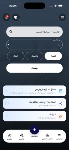 AqarAi Screenshot 2 of 7