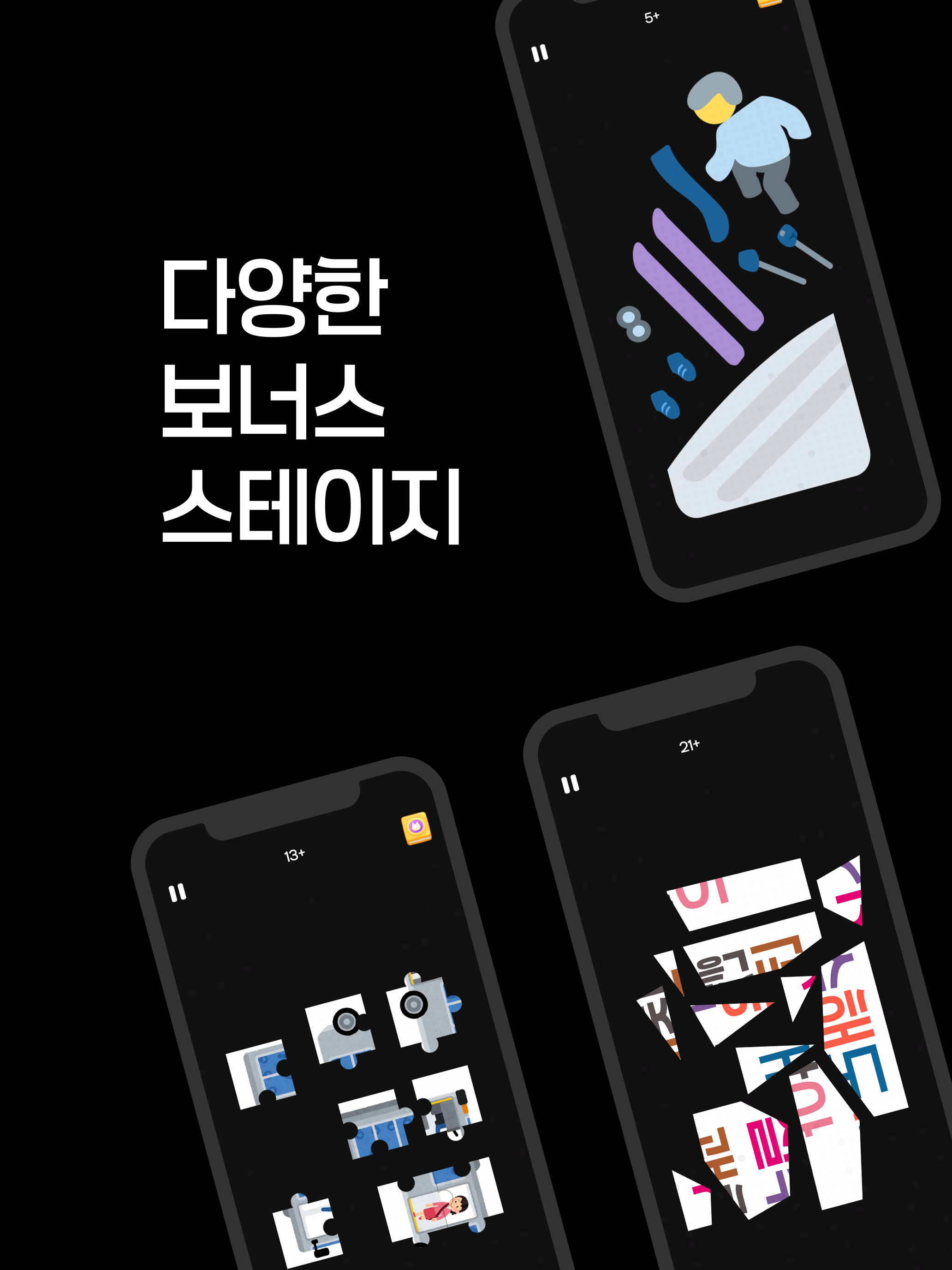 퍼즐 클럽: 묘한 한글 퍼즐 screenshot 9