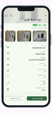 Emlaakna screenshot