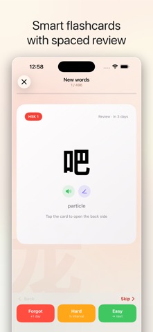 Zigo HSK Screenshot 2 of 7