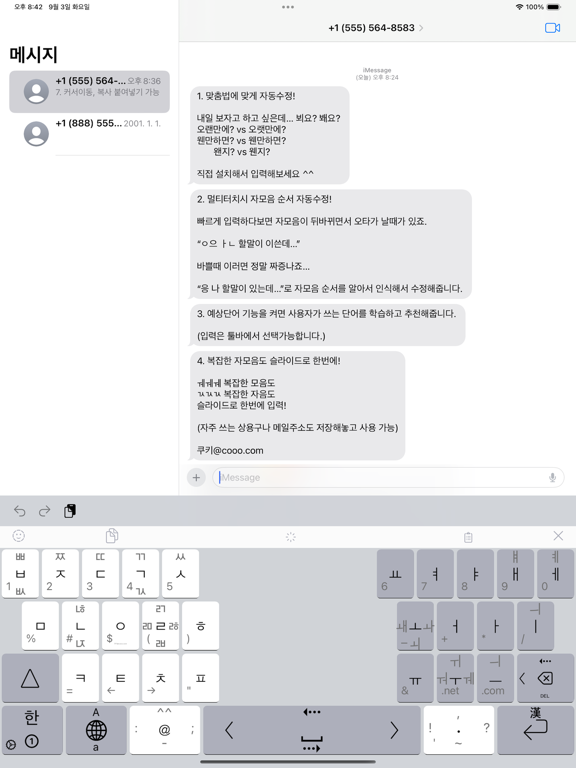 Screenshot #4 pour 쿠키키보드