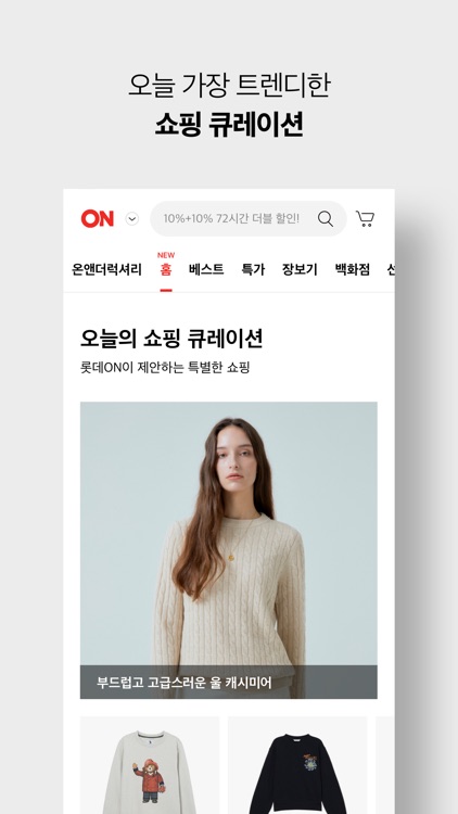 롯데ON screenshot-5