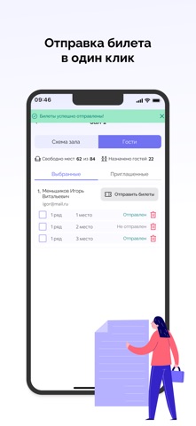 EventMaster Pro Screenshot 5 of 6