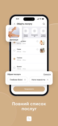 AS EPIL screenshot
