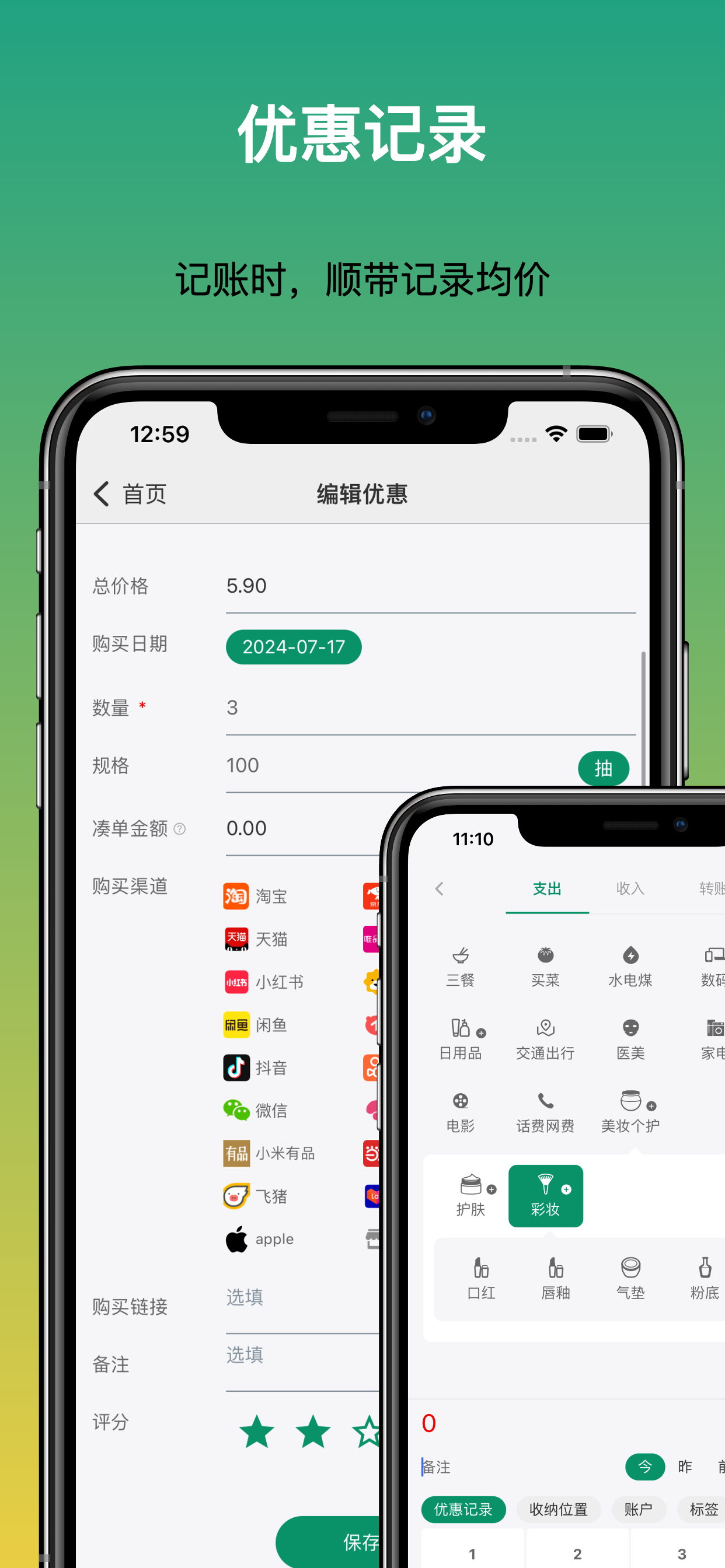 三个管家
