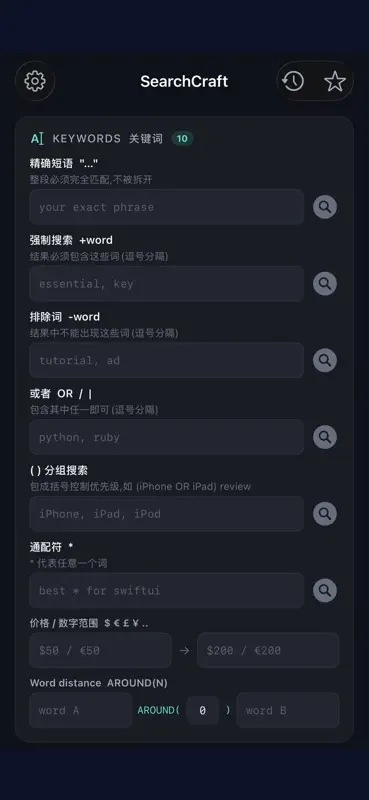 SearchCraft screenshot 2 of 3