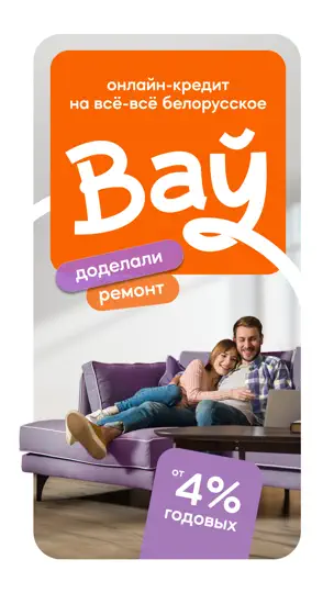 Скриншот BNB-Bank на iPhone 2