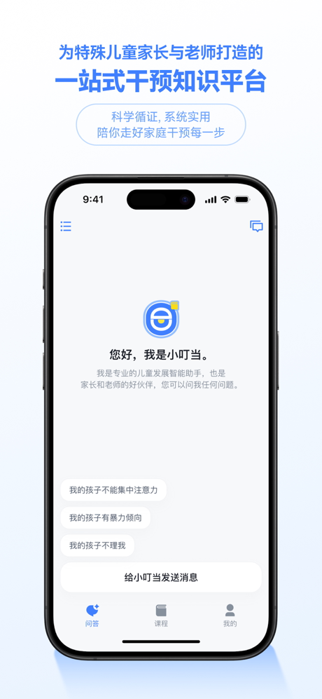 小叮当百科 screenshot 1