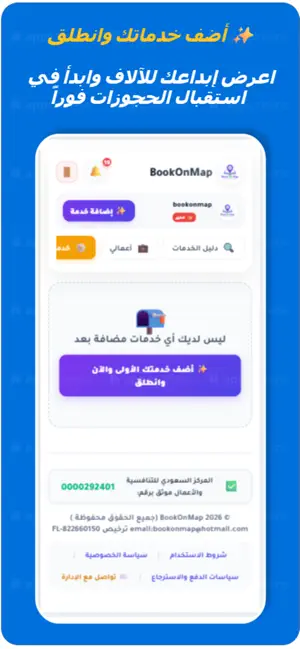 BookOnMap screenshot 3
