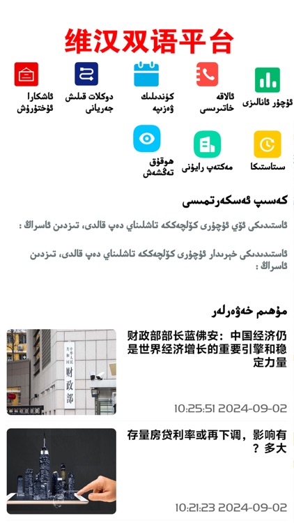 石榴找房BTC screenshot-4