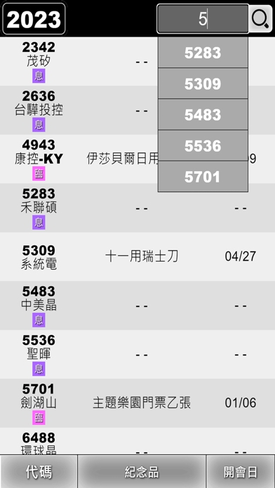 stocksouvenir Screenshot