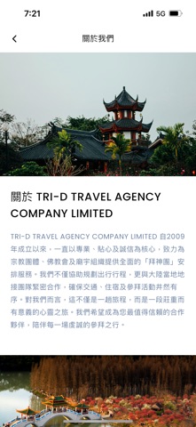 Tri-D Screenshot 3 of 3