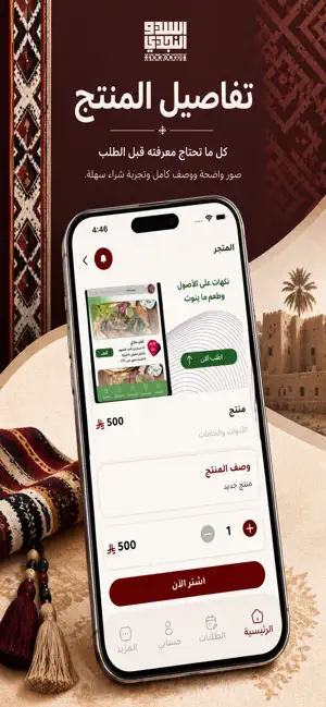 سواعد الحرف والفنون screenshot 4