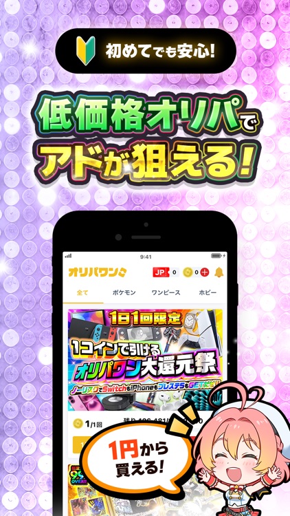 オリパワン カードショップのカード・トレーディングカード screenshot-4