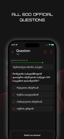 Citizen – Georgian Exam Screenshot 3 of 10
