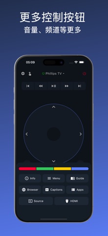 TVee – 智能电视遥控器 screenshot