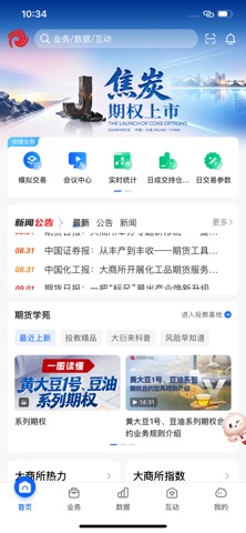大商所 preview